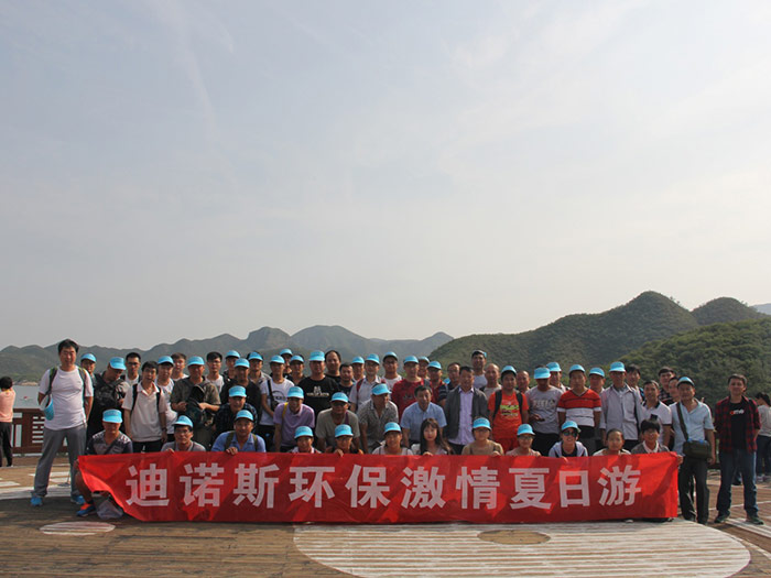 足球外围平台员工易水湖夏日游