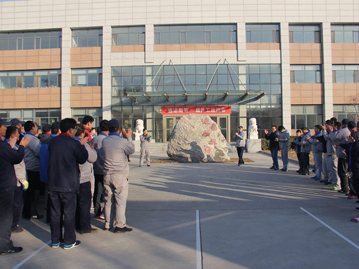 足球外围平台第一届员工运动会